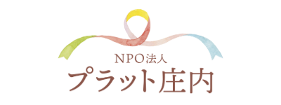かがやく浜名湖・つながろう庄内｜NPO法人 プラット庄内